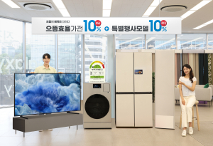 삼성전자가 산업통상자원부에서 시행하는 ‘으뜸효율 가전제품 환급사업’에 맞춰, 고효율 가전제품을 구매하는 고객에게 다양한 추가 혜택을 제공한다