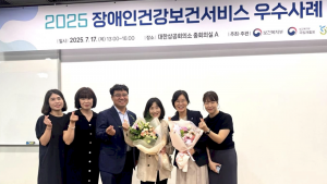 강동구 보건소-서울장애인종합복지관 협력사업 ‘장애인 종합건강검진 지원사업’이 장애인 건강보건서비스 우수사례 ‘우수상(보건복지부 장관상)’에 선정됐다