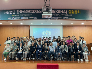 한국스마트홈헬스케어협회 설립 총회 참석자들이 기념 촬영을 하고 있다