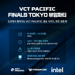 VCT 퍼시픽 스테이지 2 결승전 뷰잉파티 웹포스터