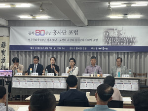 흥사단이 ‘민주공화국 100년, 광복 80년-도산의 유산과 흥사단의 시대적 소명’이란 주제로 광복 80주년 기념 포럼을 진행하고 있다