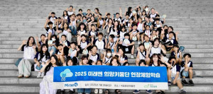 미래엔, 초등학생 대상 교육 멘토링 ‘미래엔 희망키움단’ 3기 현장체험학습 진행(사진 제공=미래엔)