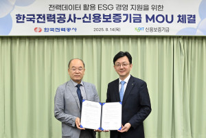 왼쪽부터 한전 박종운 ICT기획처장, 신보 김기완 미래전략실장