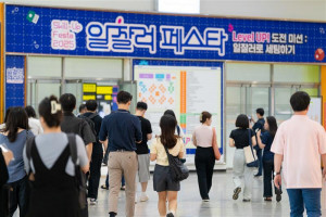 ‘2025 일잘러 페스타’ 전시장