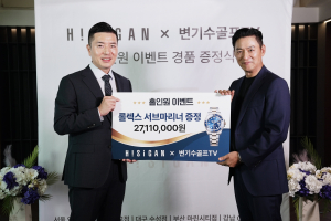 홀인원 이벤트 경품 증정식. 왼쪽부터 하이시간 이흥철 영업이사, 주진모 배우
