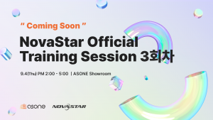 애즈원이 내달 4일 진행되는 ‘NovaStar Official Training Session’ 3회차 모집이 조기 마감됐다. 12일 만에 47명이 지원하며 지난 1·2회차에 이어 꾸준한 인기를 입증했다