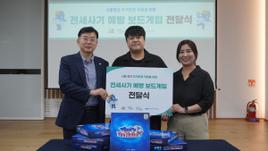 8월 29일 서울광역청년센터에서 개최된 한국부동산원 전세사기피해예방 보드게임 전달식. 왼쪽부터 이상호 한국부동산원 ESG 전략실장, 서울청년센터 관악 정성광 센터장, 신소미 서울광역청년센터장 ⓒ서울광역청년센터