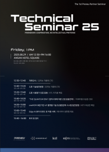 세미나 포스터