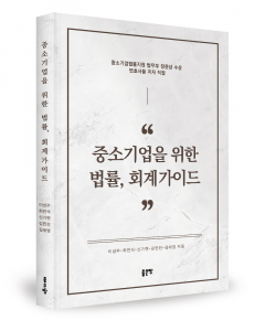이성우 최연석 신기현 김민진 김세영 지음, 좋은땅출판사, 220쪽, 1만8000원