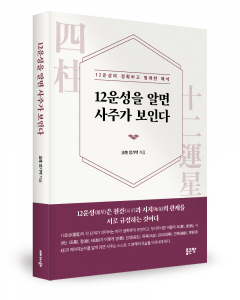 정기택 지음, 좋은땅출판사, 333쪽, 2만5000원