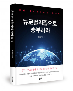 곽정섭 지음, 좋은땅출판사, 300쪽, 1만8000원