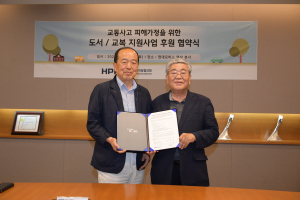왼쪽부터 현대모비스 대리점협의회 이운석 회장, 녹색교통운동 고윤화 이사장