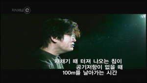 ‘지식채널e’ 첫 방송 ‘1초’ 스틸