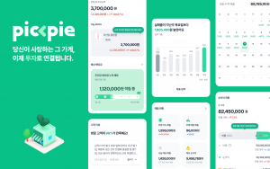 픽파이 앱 서비스 화면