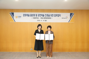 화성시문화관광재단과 수원대학교가 문화예술 활성화 및 공연예술 진흥을 위한 업무협약을 체결했다
