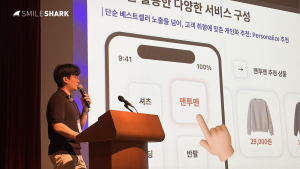 ‘패션 산업을 위한 AWS MSP 운영 전략’을 발표 중인 스마일샤크 염도윤 Solutions Architect