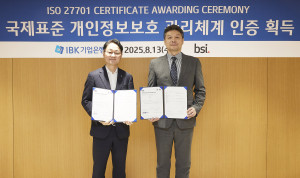 13일 서울 을지로 기업은행 본점에서 열린 ‘ISO27701 인증 수여식’에서 박병삼 기업은행 정보보호최고책임자(왼쪽)와 임성환 BSI 코리아 대표이사가 수여식을 마치고 기념촬영을 하고 있다