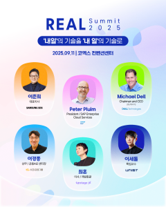 ‘리얼 서밋(REAL Summit) 2025’ 키노트 연사 소개