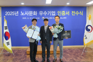 왼쪽부터 박형준 GC녹십자 오창공장 본부장, 김도형 대전지방고용노동청 청장, 김정섭 GC녹십자 노조위원장
