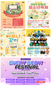 9월 축제 포스터
