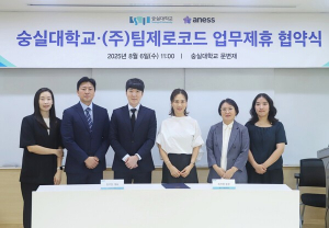 숭실대학교 중소기업대학원이 지난 6일 생성형 AI 플랫폼 기업 팀제로코드와 교육, 기술 협력을 위한 업무협약(MOU)을 체결했다(사진=숭실대)