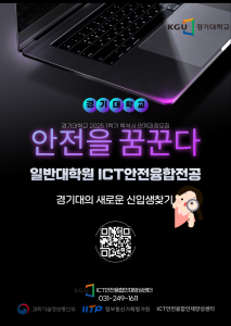 2025년 2학기 신입생 모집 포스터