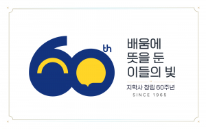 지학사, 창립 60주년 비전 발표