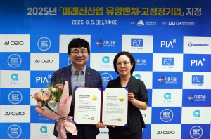 대구광역시 미래산업 고성장기업 인증수여식. 왼쪽부터 AI오투오 박동길 부대표, 대구시 창업벤처혁신과 정현주 과장(사진=AI오투오)