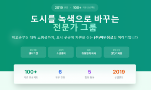 어반정글 소개