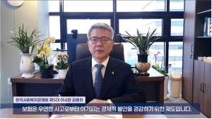 2025년 책임보험의 이해 온라인 교육영상 갈무리