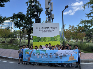 ‘서울런 영어동행캠프’에 참가한 청소년들이 서울국제정원박람회를 방문해 기념사진을 촬영하고 있다