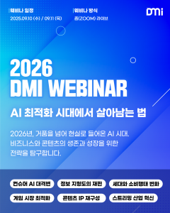 줌(ZOOM) 라이브로, AI 산업 시대 미디어와 콘텐츠 변화와 동향, 대응전략 등 조망
