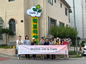 원주시 중앙동 도시재생현장지원센터가 ‘중앙동 도시재생과 함께하는 여성창업 지원 프로젝트’를 성공적으로 마무리했다