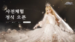 스타일라잇 사전 체험 정식 오픈