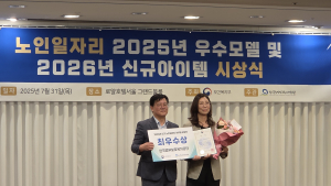 한국법무보호복지공단이 ‘2026년 신규 노인일자리 아이템 공모전 시상식’에서 ‘시니어 법무보호 사전상담단’ 사업으로 보건복지부장관 최우수상을 수상했다. 왼쪽부터 보건복지부 노인지원과 박무수 과장, 한국법무보호복지공단 미래전략부 최정화 부장