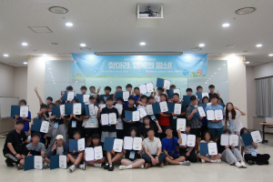 시립목동청소년센터 ‘행복발견캠프’에 참여한 청소년들이 수료식에 참석하고 있다