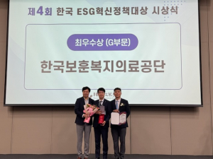 보훈공단의 박두상 기획조정실장(가운데)이 한국 ESG혁신정책대상 최우수상을 수상하고 있다