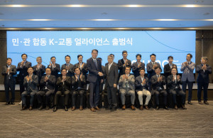 NUMA 참여자들이 기념 촬영을 하고 있는 모습(앞줄 왼쪽부터 강희업 국토교통부 2차관, 현대차·기아 AVP본부 송창현 사장)