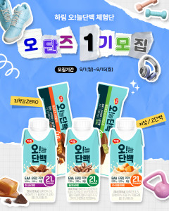 하림 ‘오단즈’ 1기 참여자 모집 포스터