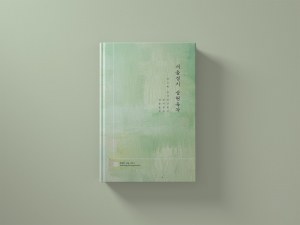 한창희 대금 시리즈: 서울경기 삼현육각(경기제 삼현육각, 취타풍류 염불풍류) 악보집