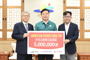 김용하 한국사회복지공제회 이사장, 최재구 예산군수, 유병설 충남사회복지공동모금회 사무처장이 성금 기탁 후 기념 촬영을 하고 있다