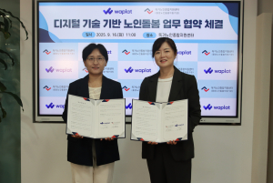 왼쪽부터 와플랫 황선영 대표와 김현미 독거노인종합지원센터장이 협약 체결 후 기념사진을 촬영하고 있다