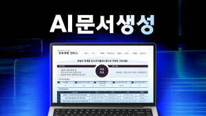 가인지캠퍼스 AI 로빈 2.0 출시