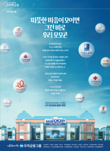 ‘2025 우리 모모콘’ 공식 포스터