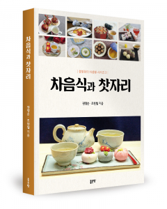 권정순·조헌철 지음, 좋은땅출판사, 312쪽, 2만9000원