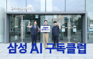 삼성전자서비스·삼성전자판매·삼성전자로지텍 직원들이 ‘블루패스’ 서비스 도입으로 혜택이 강화된 ‘AI 구독클럽’을 소개하고 있다