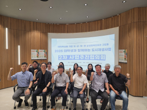 천안시 도시재생지원센터와 국립 공주대학교, 선문대학교, 한국기술교육대학교, 호서대학교 등 4개 대학 RISE 사업단의 책임자들이 성공적인 ‘2025 대학생과 함께하는 도시재생사업’을 위해 화이팅을 외치고 있다
