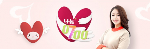 EBS ‘나눔 0700’이 방송 15주년을 맞아 9월 6일 특집 ‘15년, 나눔의 기적’을 방송한다
