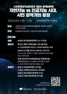 문화강국네트워크 제5차 정책토론회 포스터