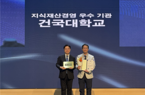 건국대, 특허청 ‘지식재산 경영 우수기관’ 선정